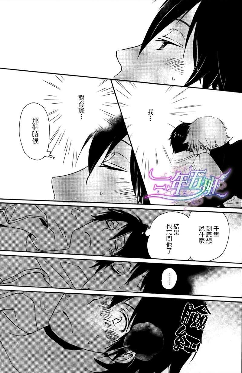 第20话3