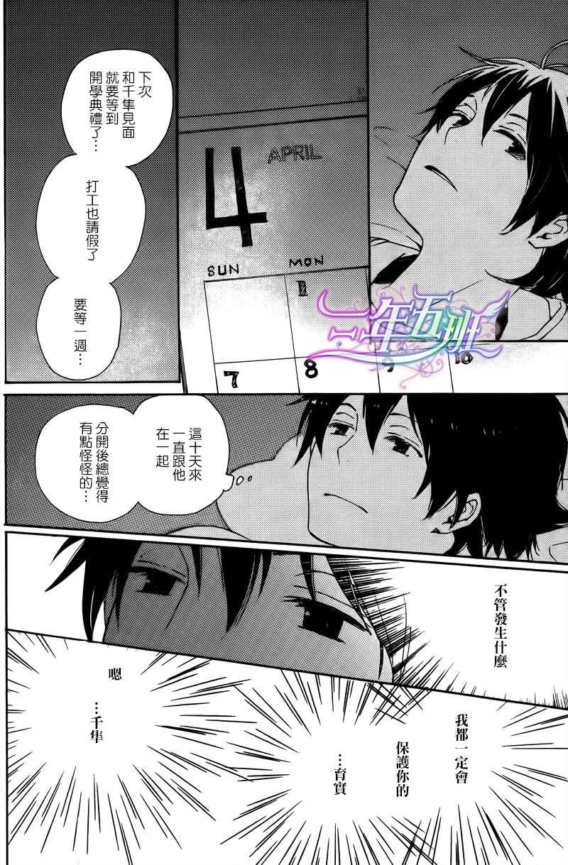 第20话2