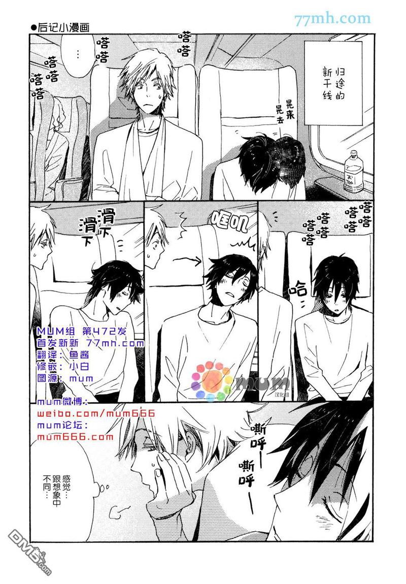 第4卷后记0