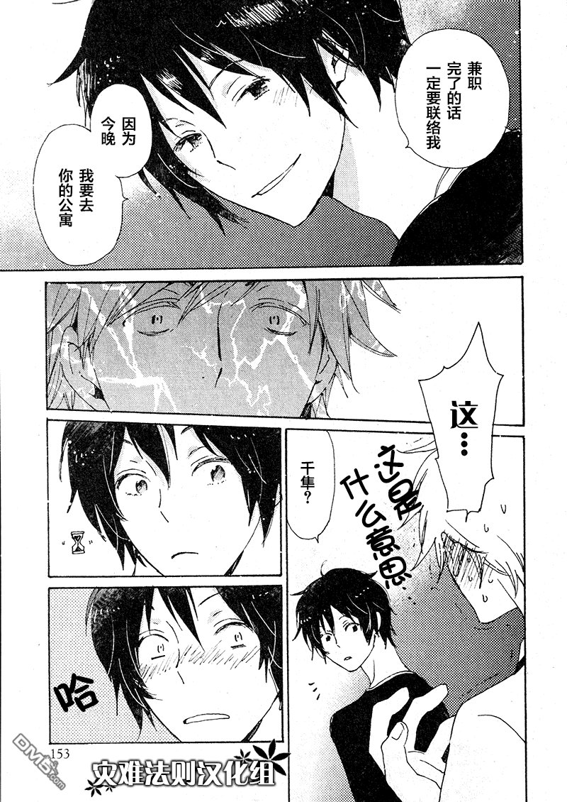 第37话2