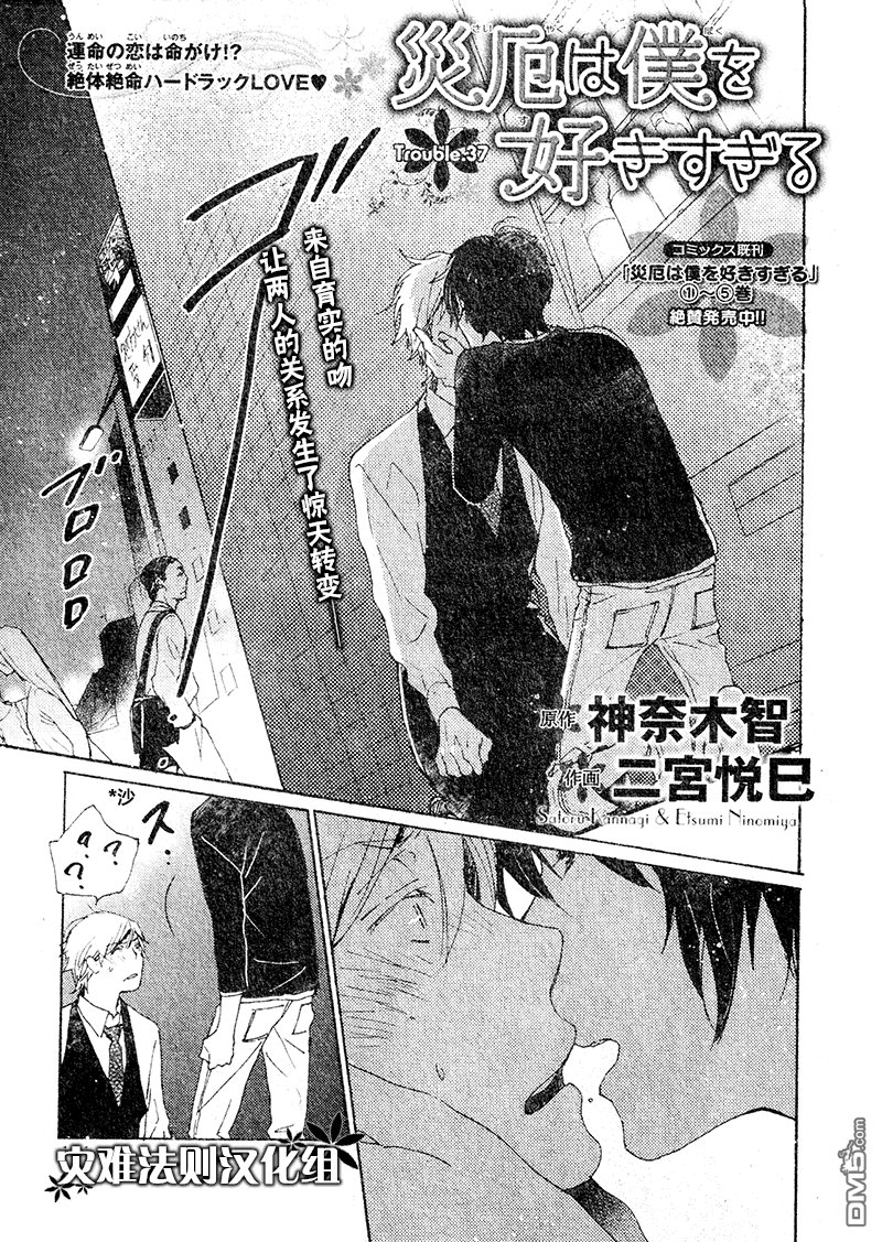 第37话0