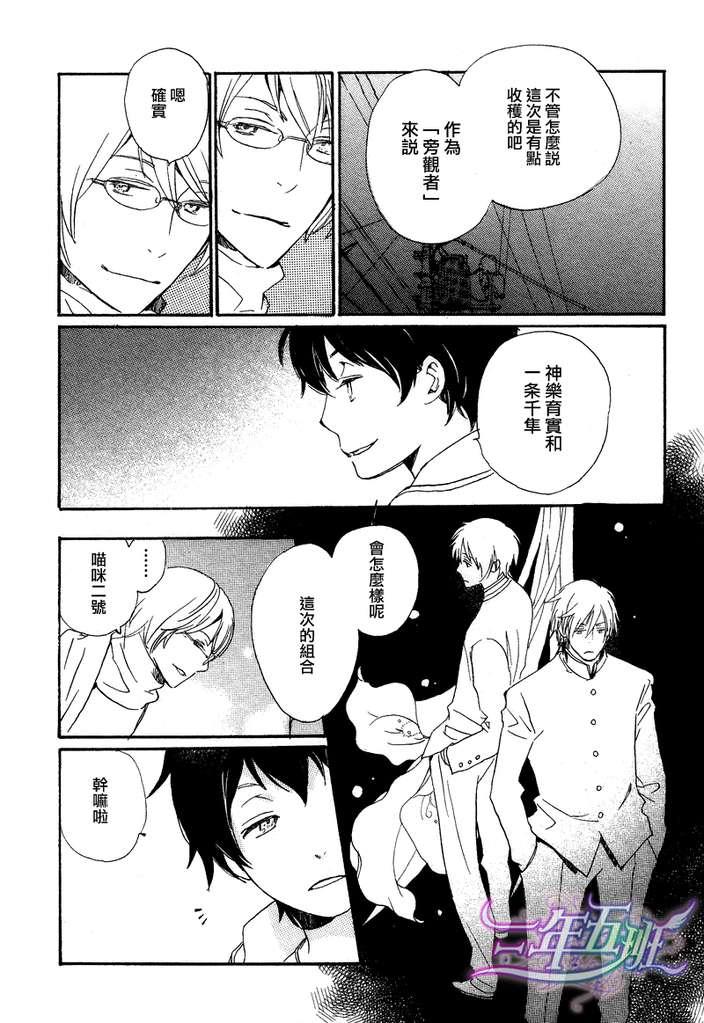 第4话3