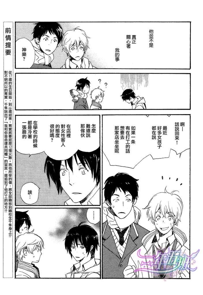 第4话3
