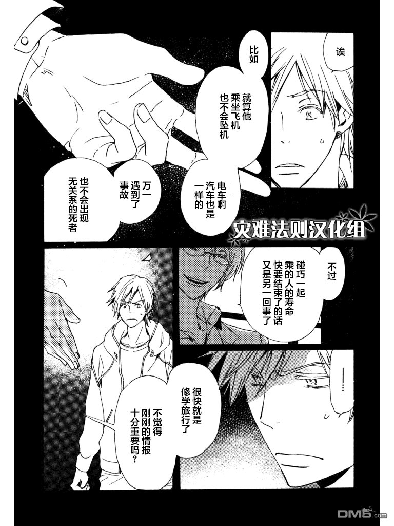 第28话4