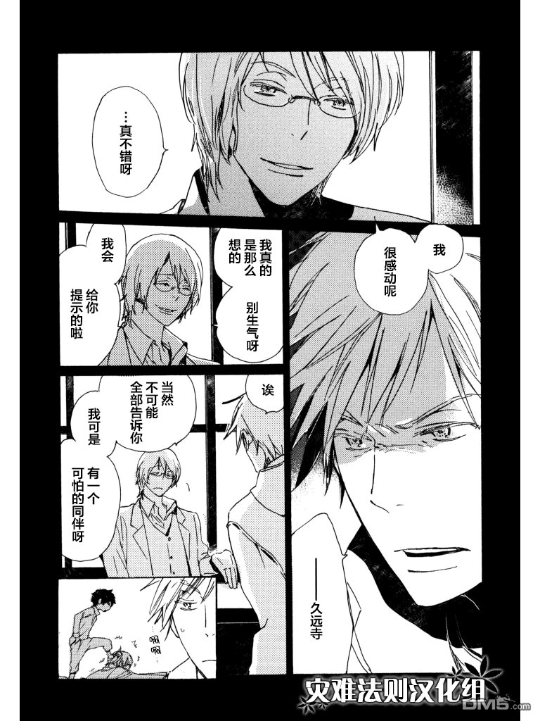 第28话2