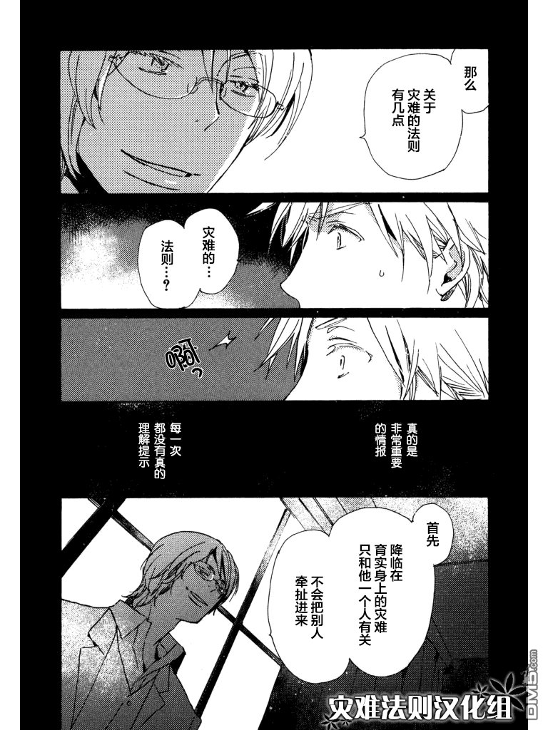 第28话3