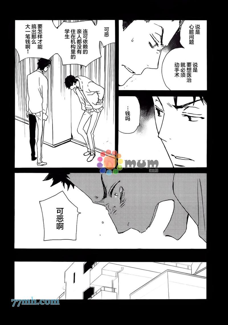 第40话3