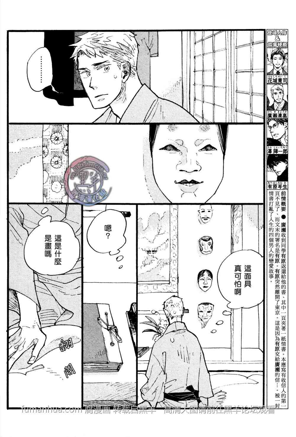 第24话1
