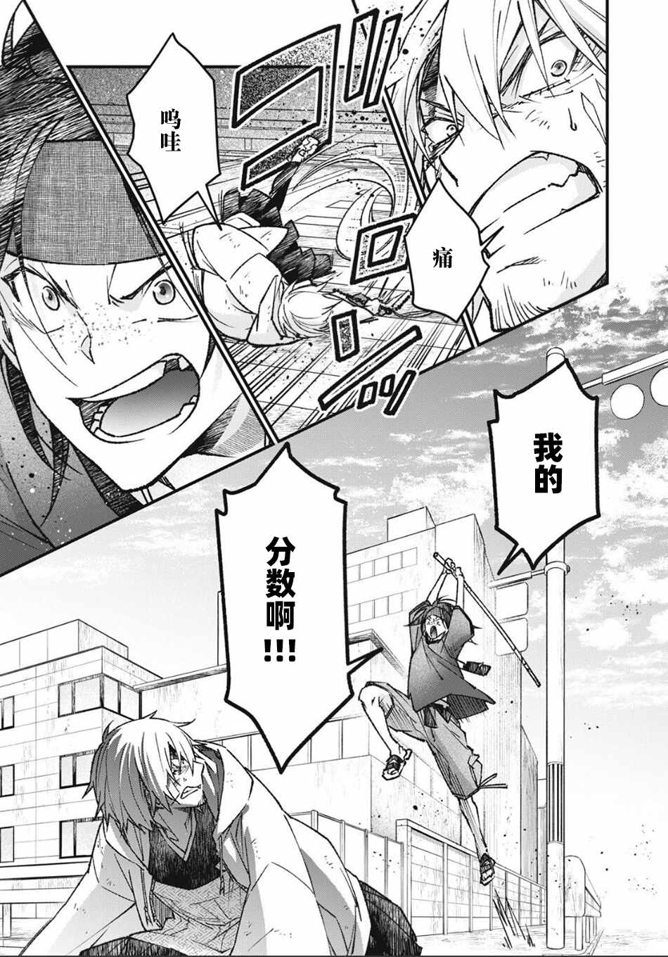 第11话4