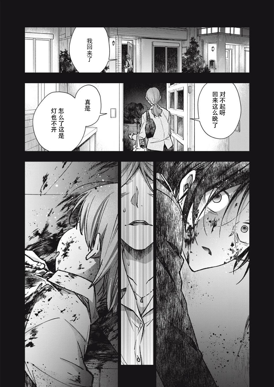 第13话0