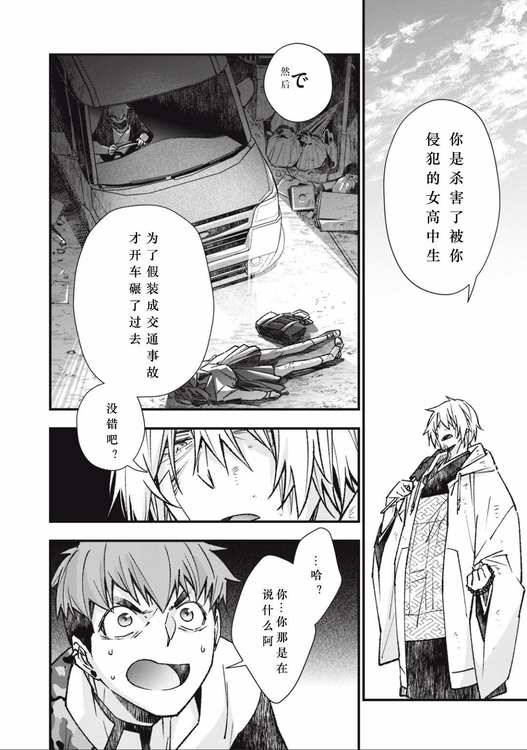 第7话1