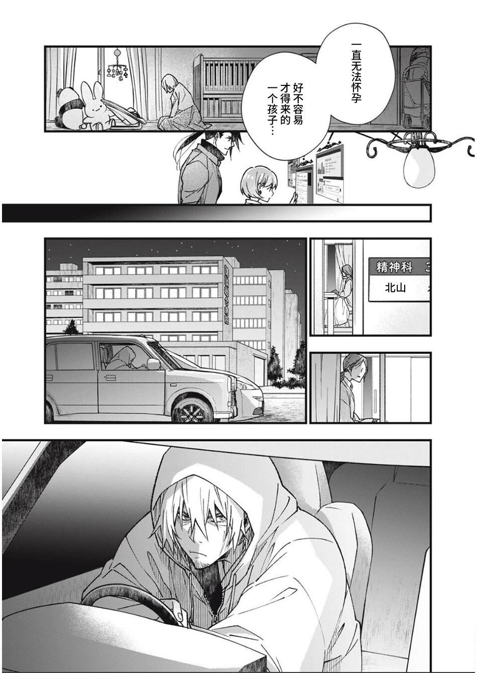 第15话2