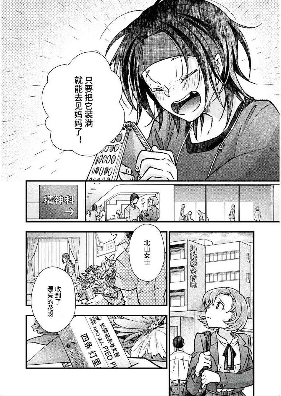 第14话4