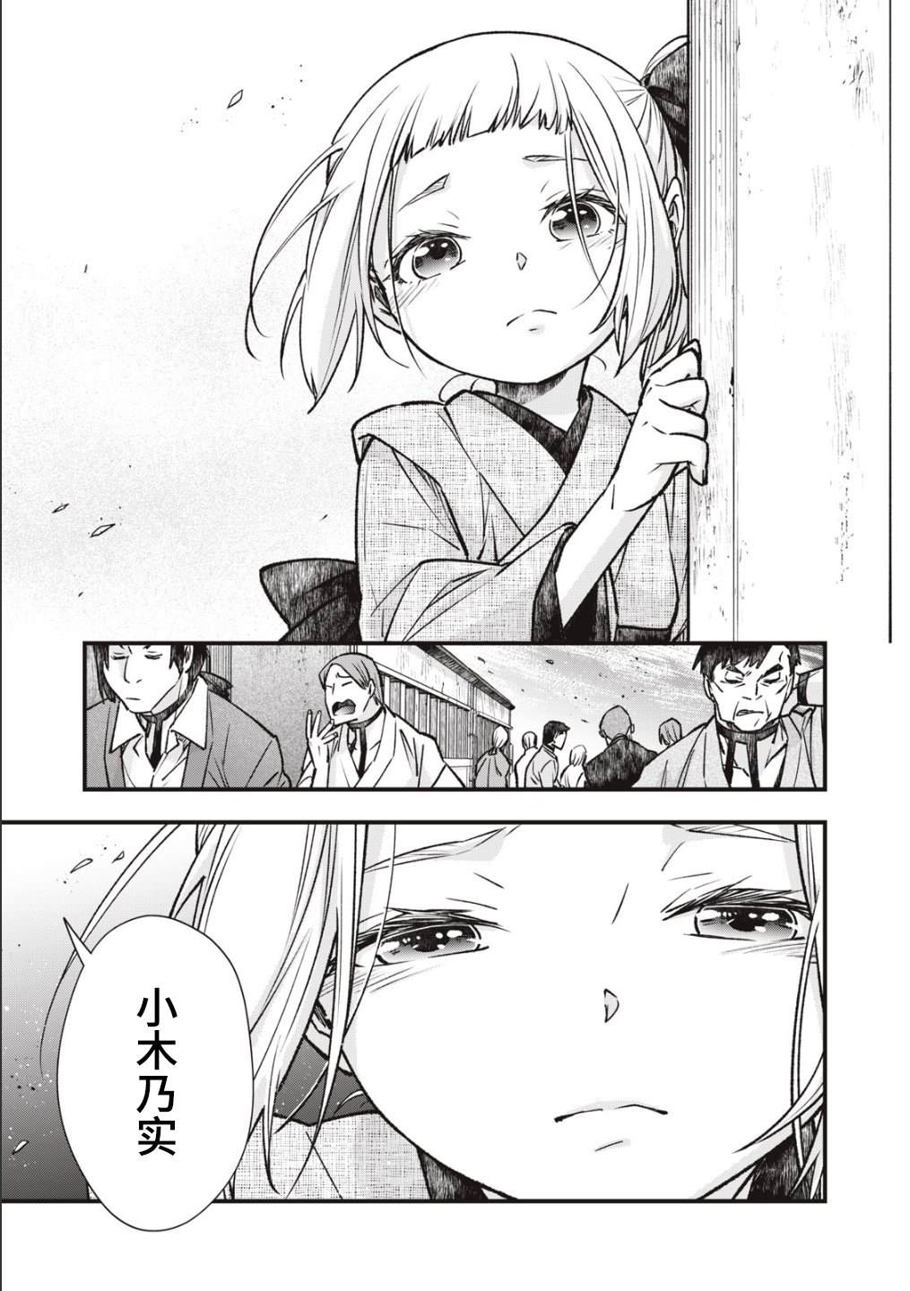 第16话2