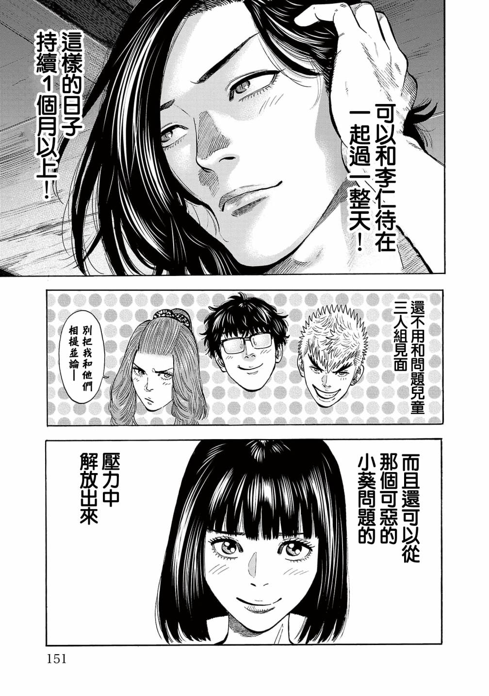 第16话2