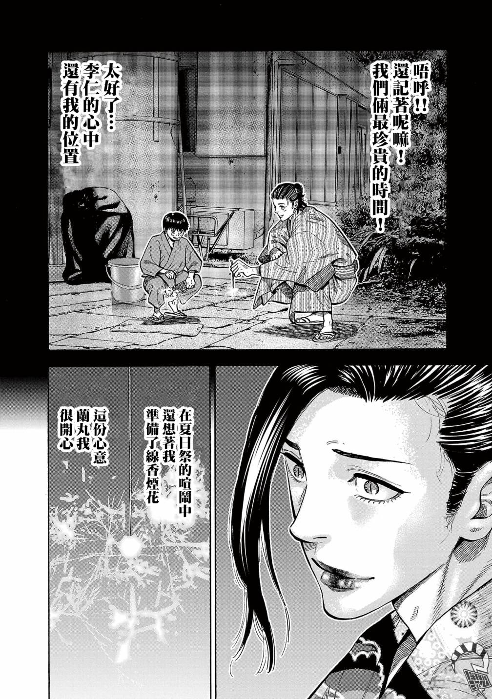 第16话1