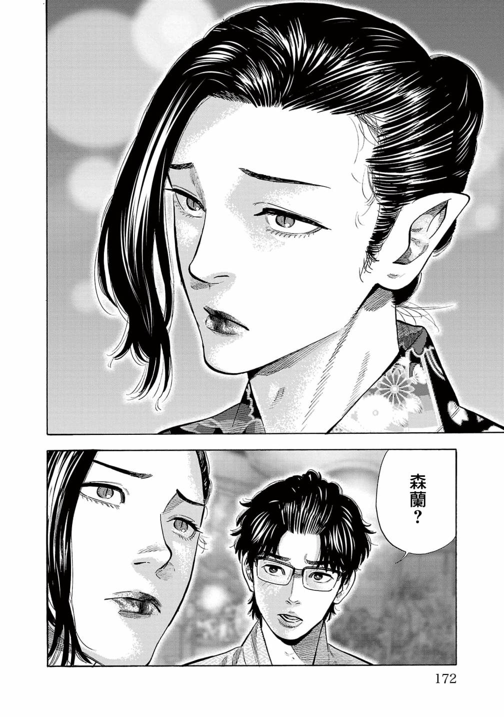 第16话3