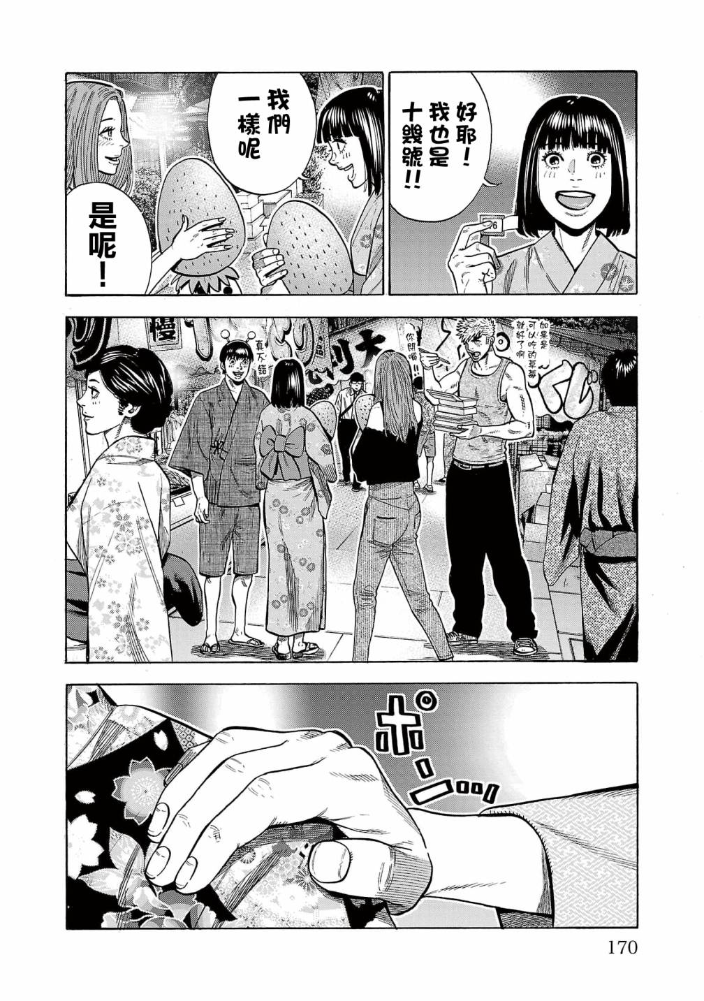 第16话1