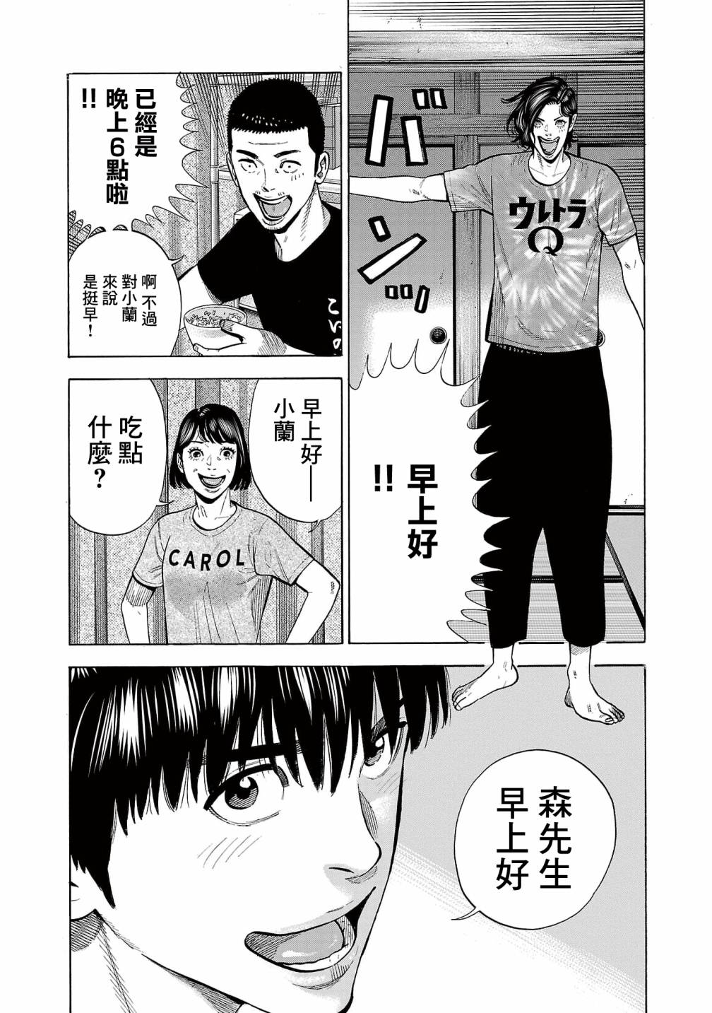 第16话3