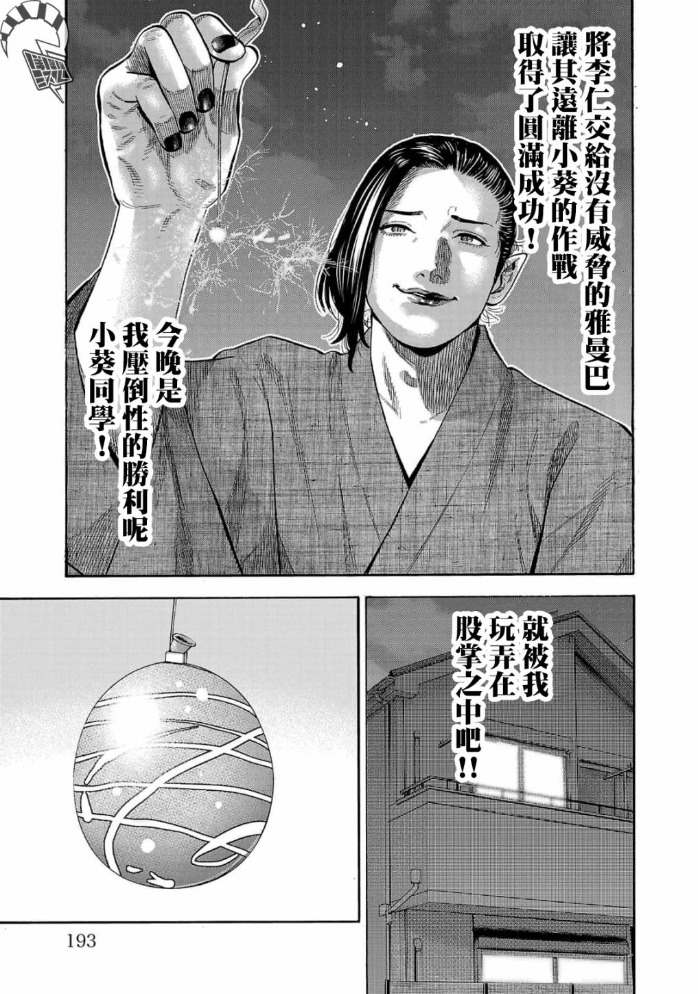 第16话4