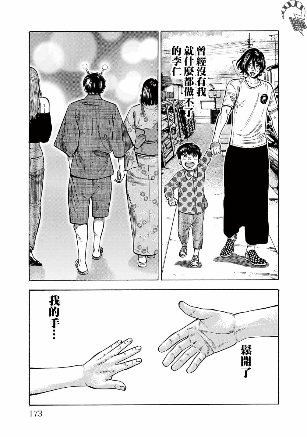 第16话4