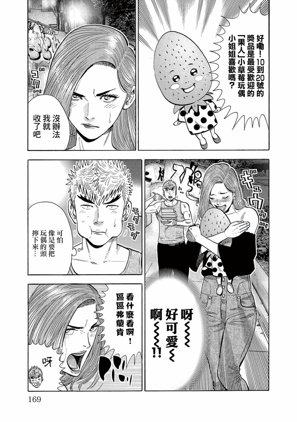 第16话0