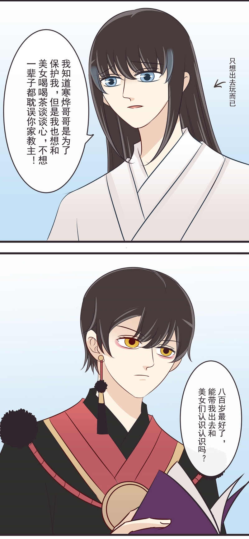 第51话3