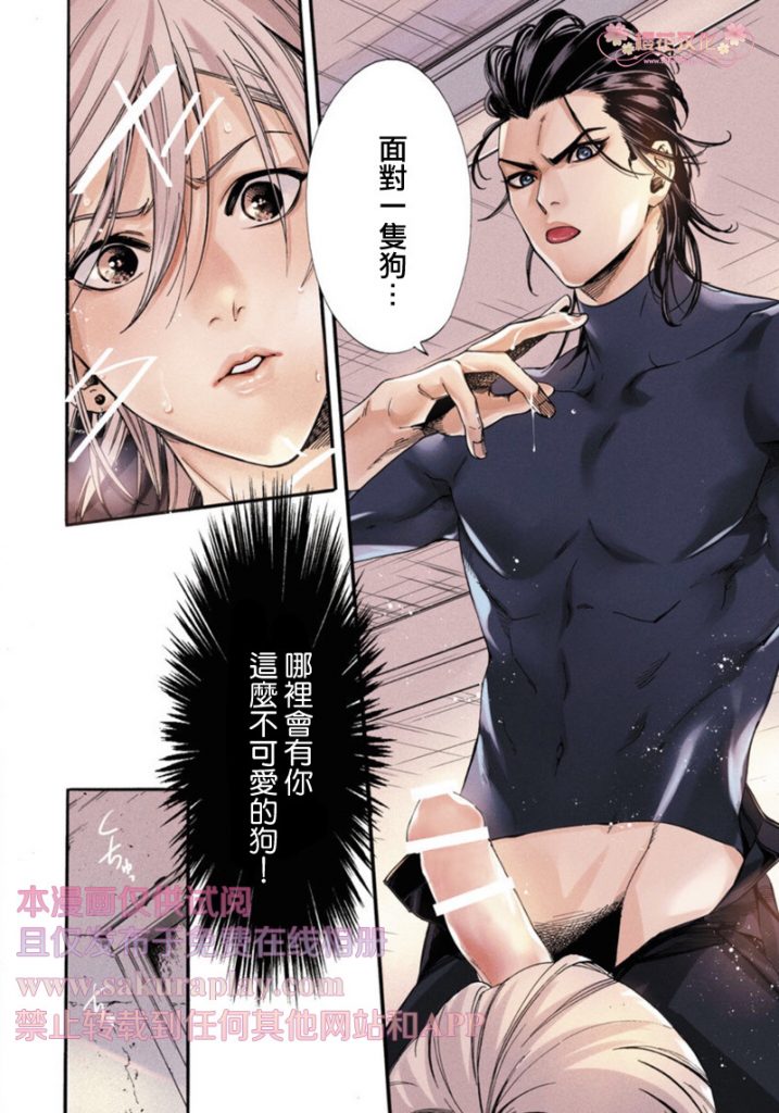 第3话4