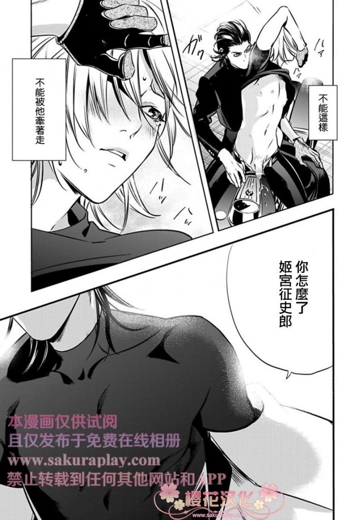 第3话3