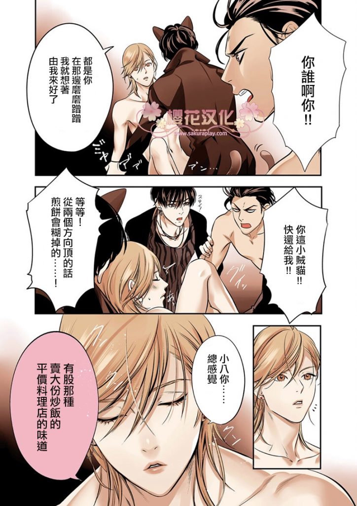 第7话4