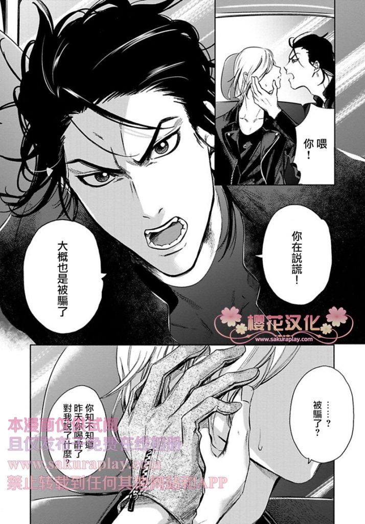 第2话3