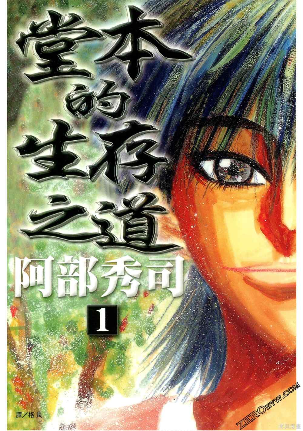 第1卷0