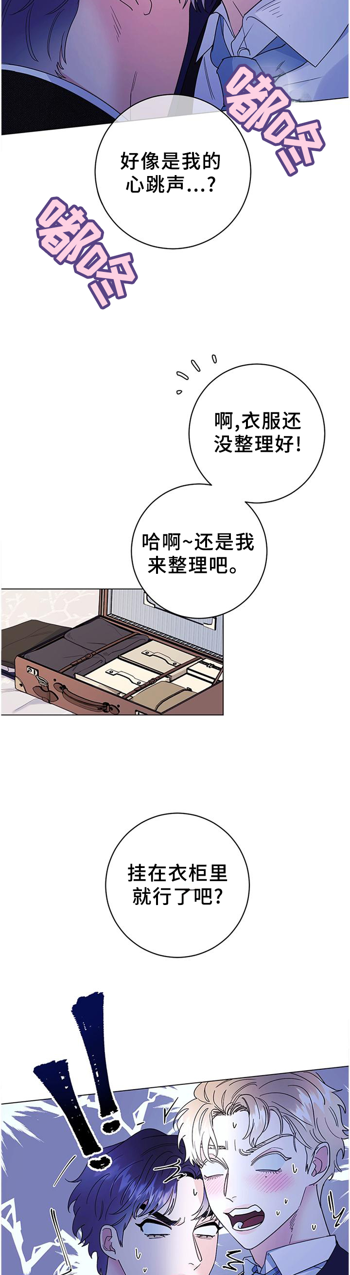 第32章：灵性的狗狗3