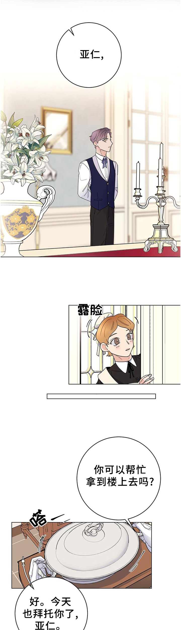 第35章：让人恶心1