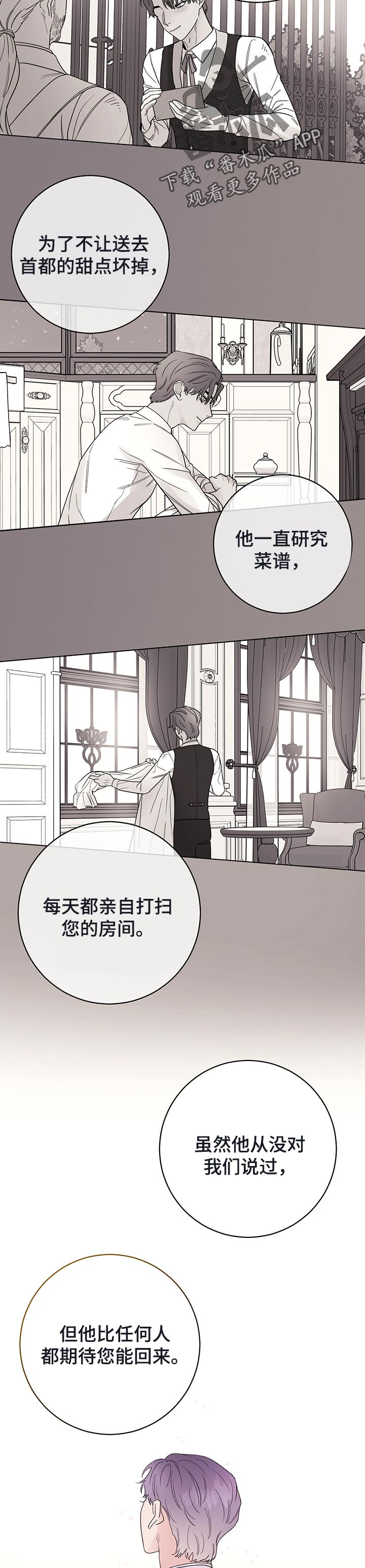 第43章：撒谎4