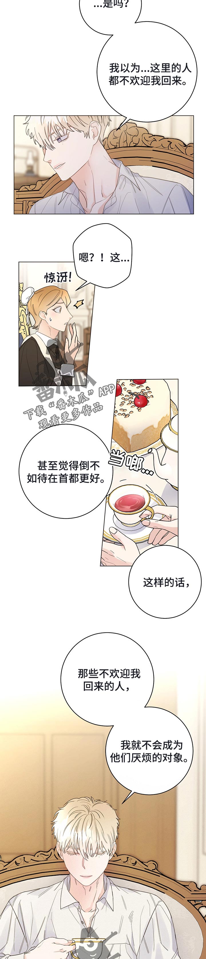 第43章：撒谎2