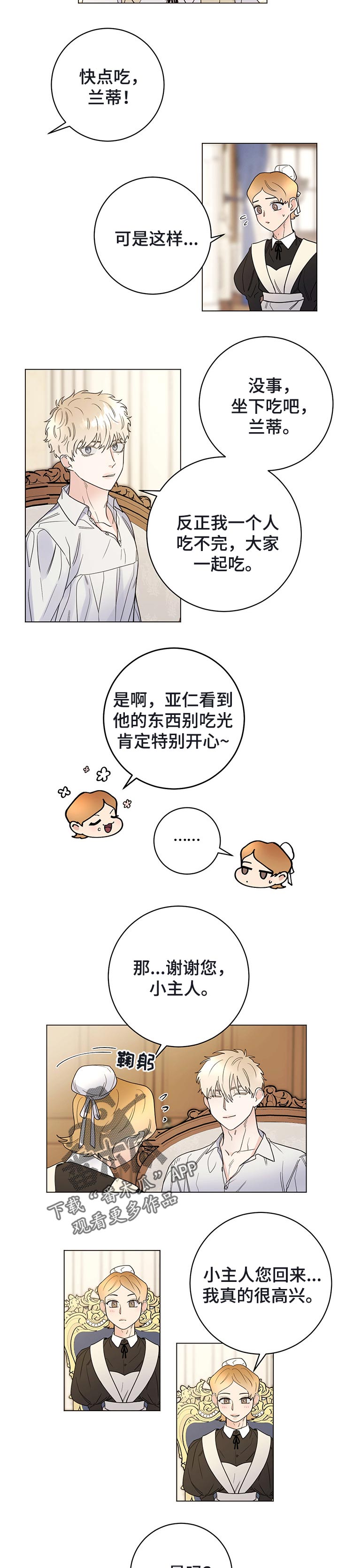 第43章：撒谎1