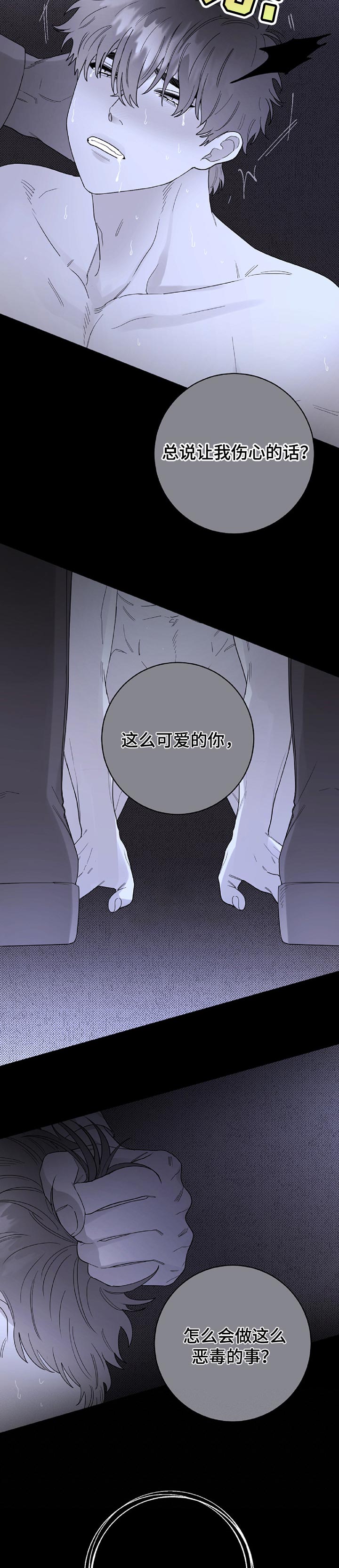 第56章：你会恨我吗2