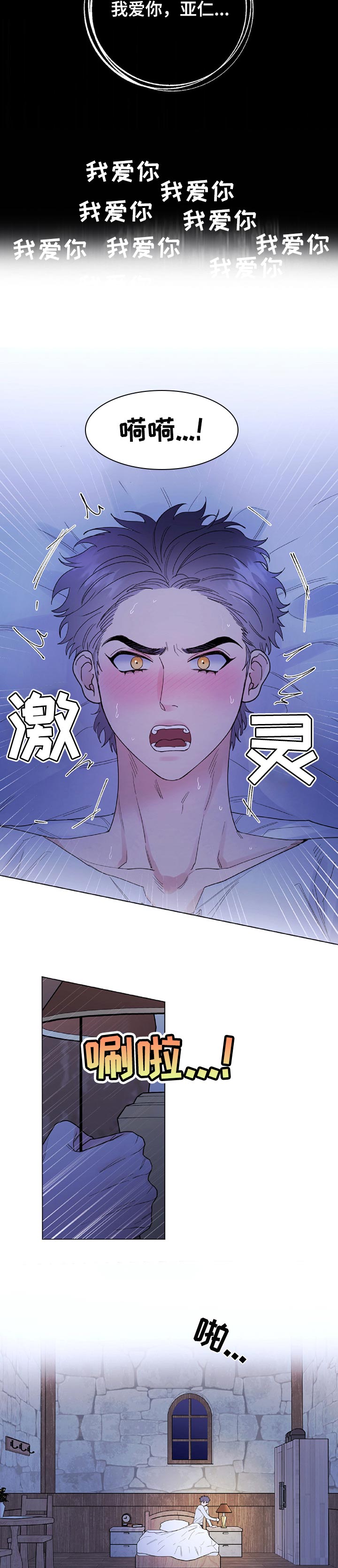 第56章：你会恨我吗3