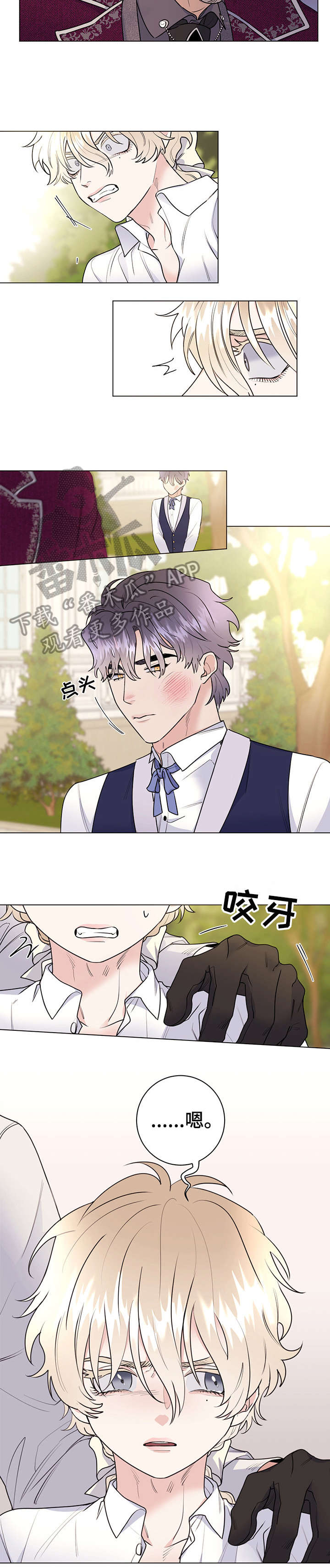 第22章：贴身佣人4