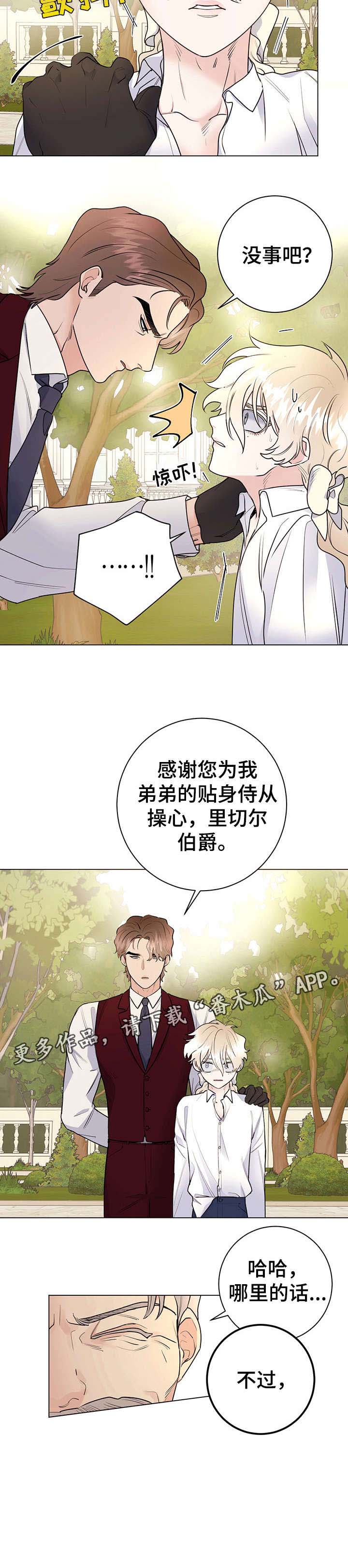 第22章：贴身佣人2
