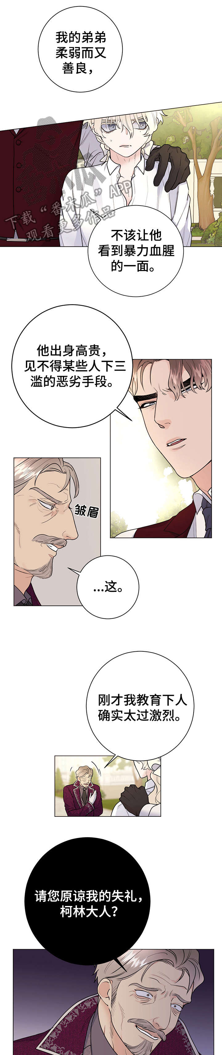第22章：贴身佣人3
