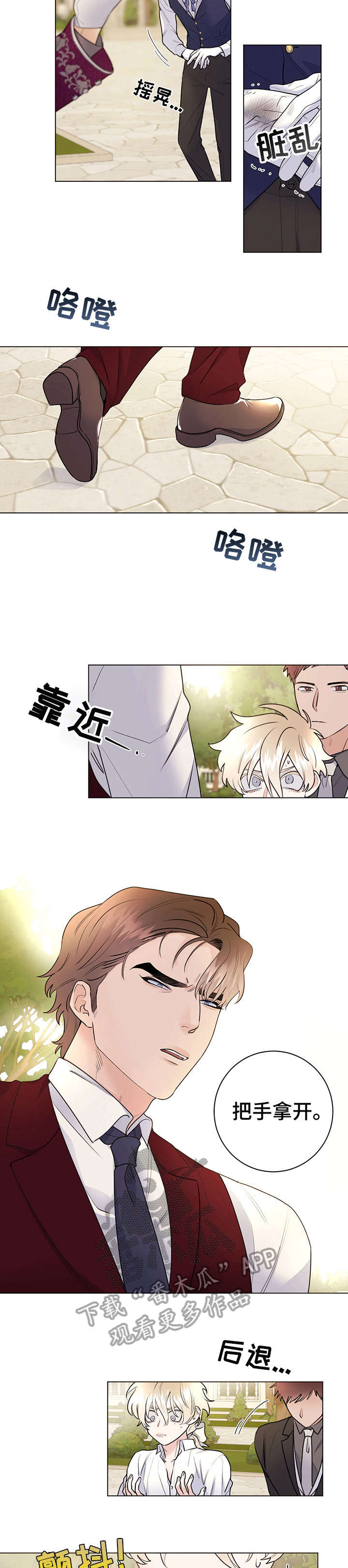 第22章：贴身佣人1