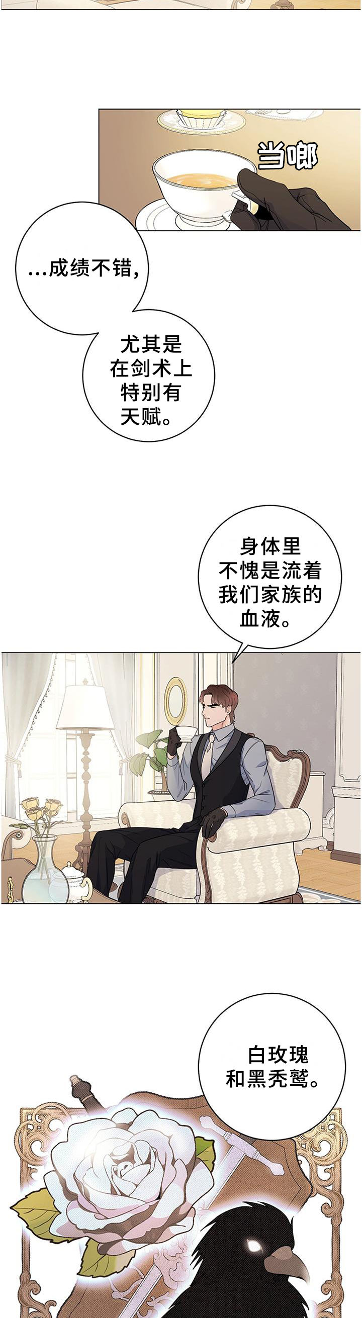 第30章：贵族4