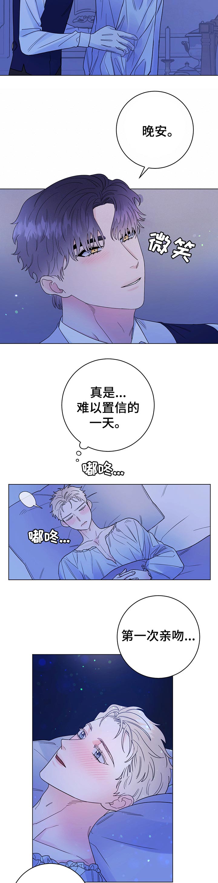 第49章：难以置信的一天1