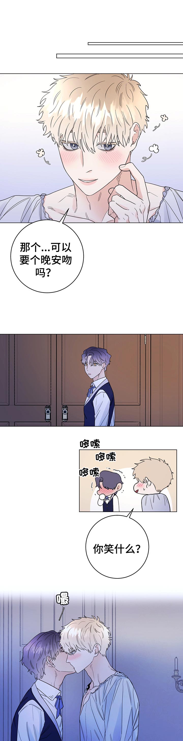 第49章：难以置信的一天0
