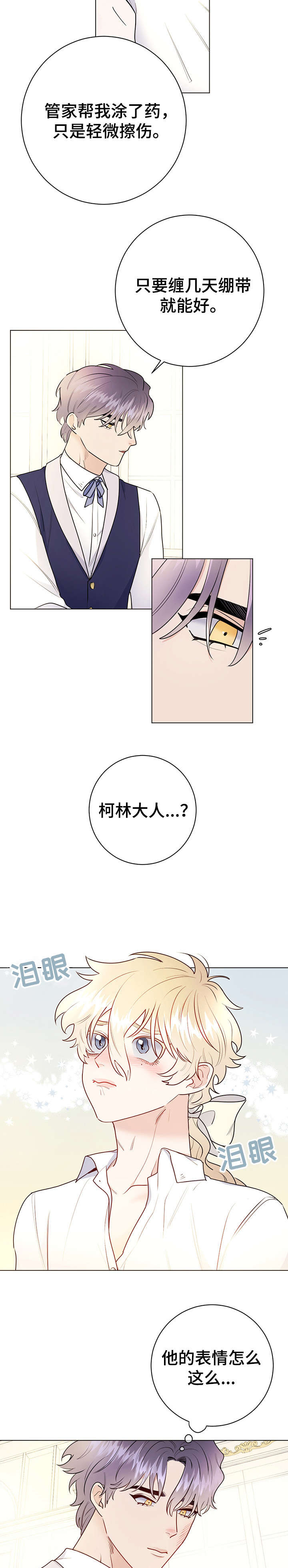 第23章：请求4