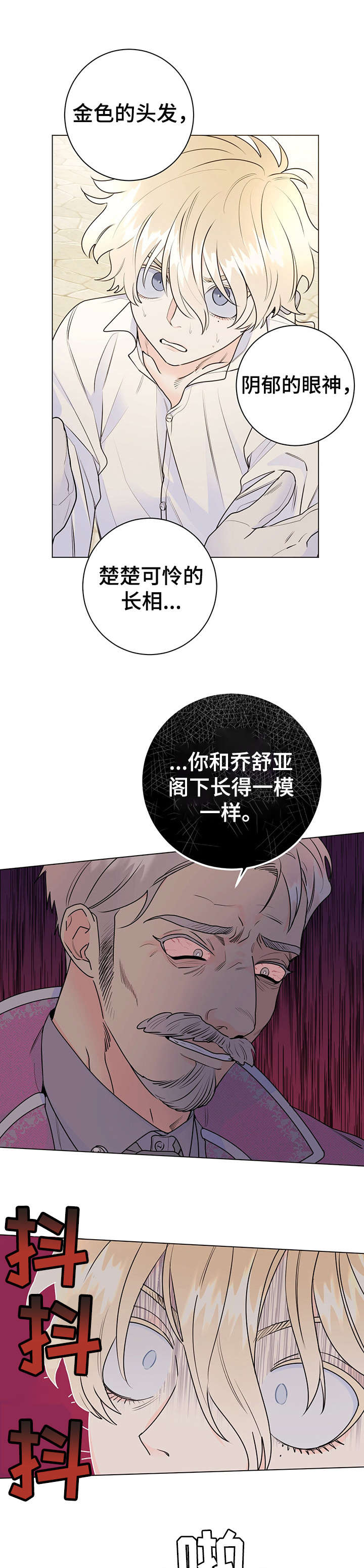 第21章：臭毛病1