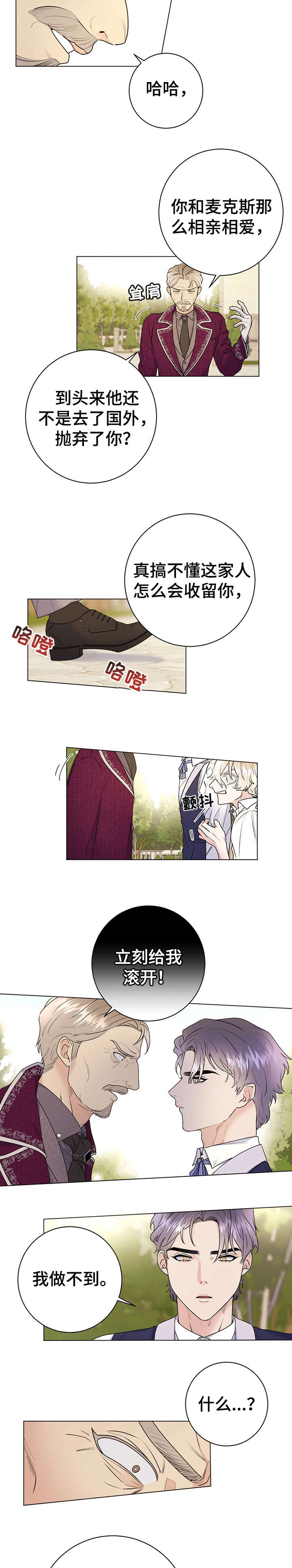 第21章：臭毛病4