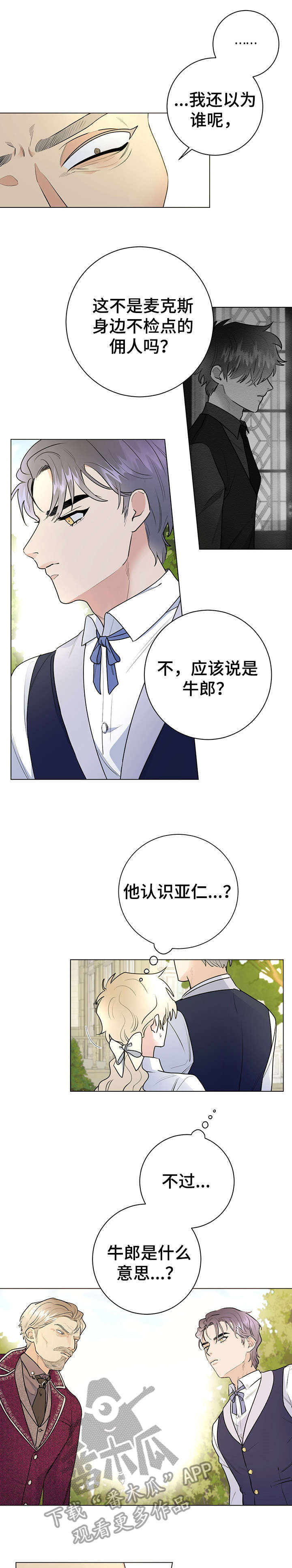 第21章：臭毛病3